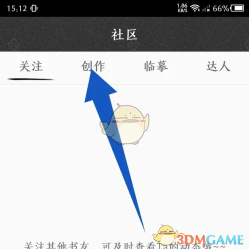 掌握墨趣书法发帖秘诀,快速提升游戏互动体验! 掌握墨趣书法发帖秘诀,快速提升游戏互动体验!