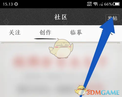 掌握墨趣书法发帖秘诀,快速提升游戏互动体验! 掌握墨趣书法发帖秘诀,快速提升游戏互动体验!