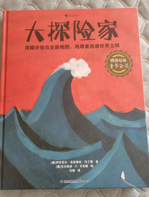 梦见探险家象征意义深度解析揭示内心勇气与冒险精神