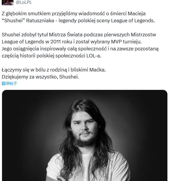 LOL世界冠军上单逝世，这对电竞社区意味着什么？