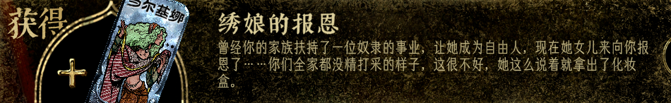 苏丹的游戏革命线：揭秘四大结局，轻松通关全攻略
