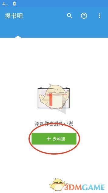 手游攻略揭秘:搜书吧小说添加技巧,让你轻松掌握神秘步骤! 手游攻略揭秘:搜书吧小说添加技巧,让你轻松掌握神秘步骤!