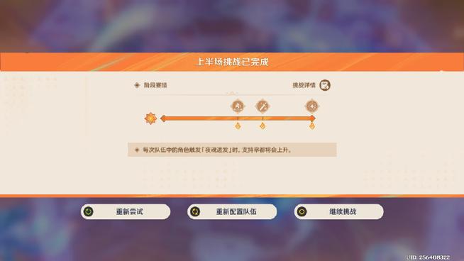 秒杀无敌！原神超激格斗赛第二天通关必备攻略