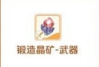 如何快速强化装备?深度解析出发吧麦芬道具获取及高效方案 如何快速强化装备?深度解析出发吧麦芬道具获取及高效方案
