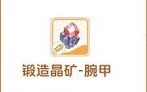 如何快速强化装备?深度解析出发吧麦芬道具获取及高效方案 如何快速强化装备?深度解析出发吧麦芬道具获取及高效方案