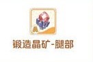 如何快速强化装备?深度解析出发吧麦芬道具获取及高效方案 如何快速强化装备?深度解析出发吧麦芬道具获取及高效方案