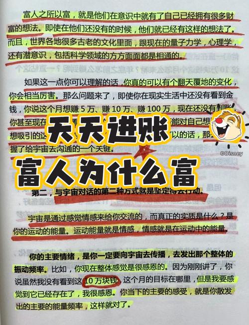 梦见财富象征哪些？解读背后的心理意义与成功秘诀