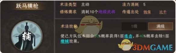 封神:开天土行孙术法揭秘:选择最强组合,称霸游戏? 封神:开天土行孙术法揭秘:选择最强组合,称霸游戏?