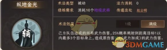 封神:开天土行孙术法揭秘:选择最强组合,称霸游戏? 封神:开天土行孙术法揭秘:选择最强组合,称霸游戏?