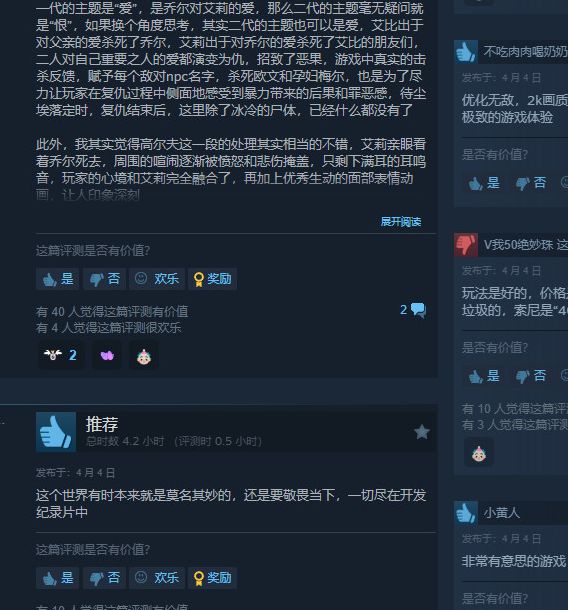 游戏资讯 | 最后的生还者2PC版正式上线:Steam特别好评,优化体验极佳!掌握这些技巧,尽享无敌游戏体验。 游戏资讯 | 最后的生还者2PC版正式上线:Steam特别好评,优化体验极佳!掌握这些技巧,尽享无敌游戏体验。