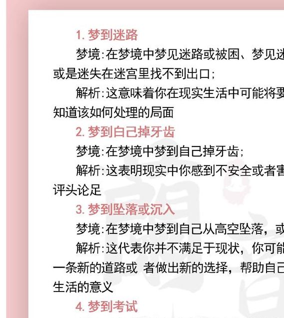 梦见打枪解析解读5种常见梦境含义及对心理的影响 梦见打枪解析解读5种常见梦境含义及对心理的影响