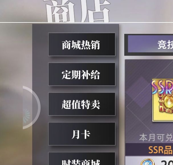 梦的第七章商场购买攻略：如何高效获取核心物品？