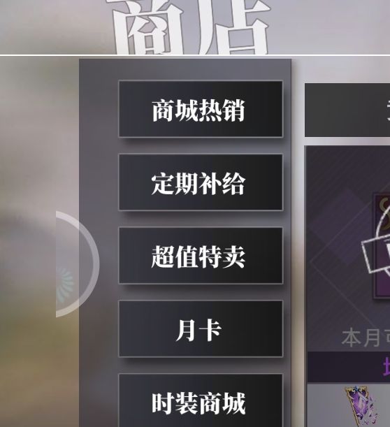 梦的第七章商场购买攻略：如何高效获取核心物品？