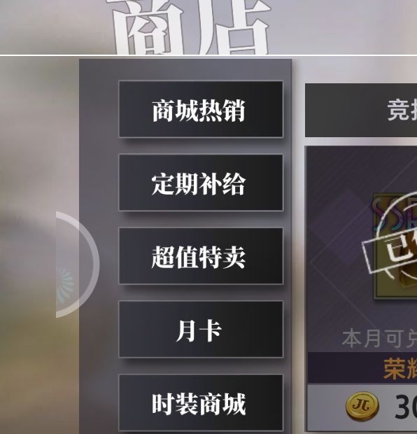 梦的第七章商场购买攻略：如何高效获取核心物品？