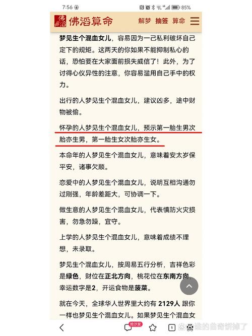 梦见占卜的含义解析自我探索与迷信的对比