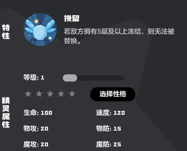洛克王国:探索冰钻布鲁斯种族值及高效攻略解析 洛克王国:探索冰钻布鲁斯种族值及高效攻略解析