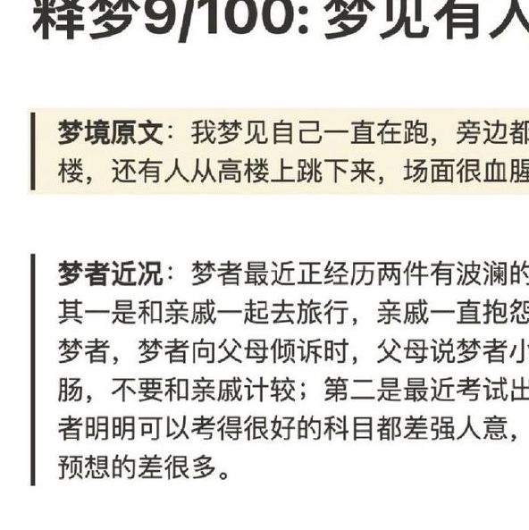 梦见下楼意味着哪些?解读梦境背后的心理暗示 梦见下楼意味着哪些?解读梦境背后的心理暗示