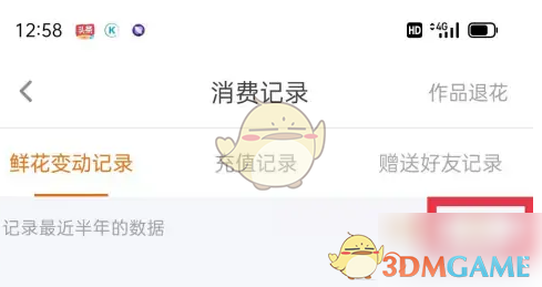 轻松查看橙光消费记录:详细攻略助你省钱 轻松查看橙光消费记录:详细攻略助你省钱