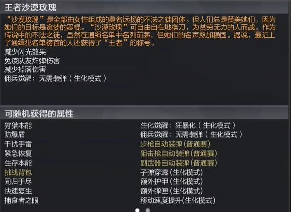 如何全面掌握王者沙漠玫瑰属性,成为穿越火线手游高手? 如何全面掌握王者沙漠玫瑰属性,成为穿越火线手游高手?