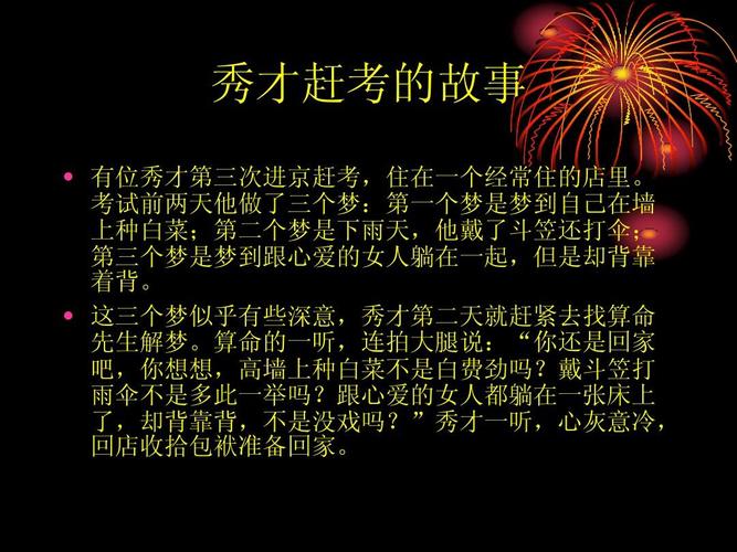 梦见事业成功解析心理暗示与现实成就的对比