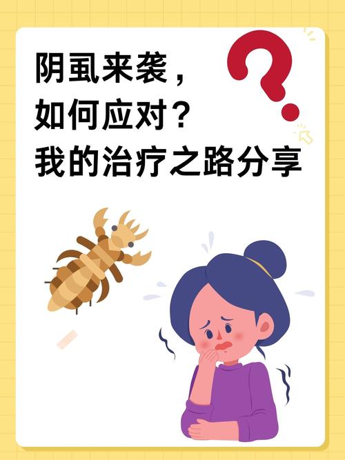 梦见身上有虱子深度解析心理暗示及潜在影响 梦见身上有虱子深度解析心理暗示及潜在影响
