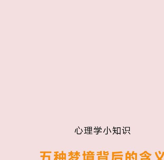 梦见故人寓意深远解读梦境背后的心理高效解决方案