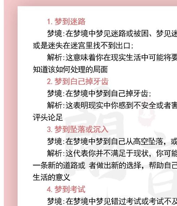 梦见照相簿预示哪些？深入解析梦境意义与高效解决方案