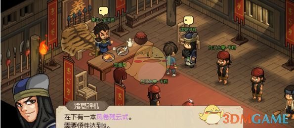 如何快速掌握大侠立志传中风卷残云的获取技巧？