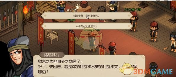 如何快速掌握大侠立志传中风卷残云的获取技巧？