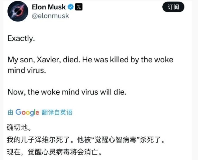 马斯克回应变性儿子争议：抨击巨婴文化，揭示亲子关系困境