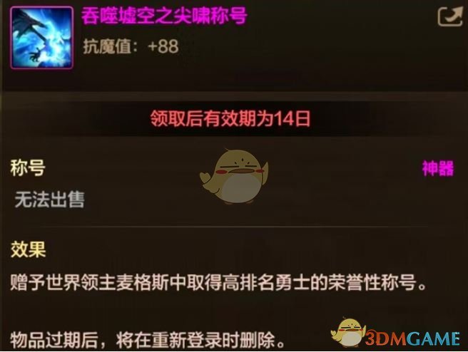 揭开地下城与勇士:起源奥兹玛版本世界Boss称号的秘密,如何轻松获取? 揭开地下城与勇士:起源奥兹玛版本世界Boss称号的秘密,如何轻松获取?