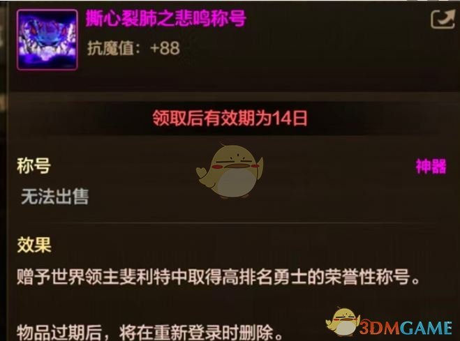 揭开地下城与勇士:起源奥兹玛版本世界Boss称号的秘密,如何轻松获取? 揭开地下城与勇士:起源奥兹玛版本世界Boss称号的秘密,如何轻松获取?