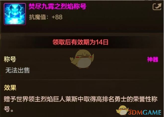 揭开地下城与勇士:起源奥兹玛版本世界Boss称号的秘密,如何轻松获取? 揭开地下城与勇士:起源奥兹玛版本世界Boss称号的秘密,如何轻松获取?