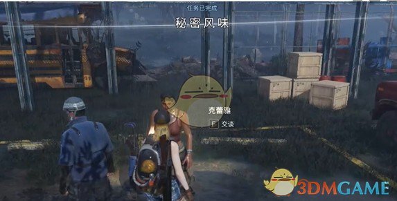 手游攻略 | 七日世界任务详解:揭开秘密风味的成功秘诀 手游攻略 | 七日世界任务详解:揭开秘密风味的成功秘诀