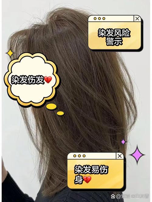 梦见染发的神秘象征与心理解析，用户评价生活新启示引发深思！