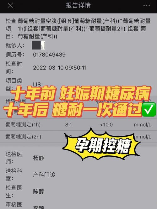 孕期糖尿病如何影响孩子的孤独症风险？最新研究揭示关键发现