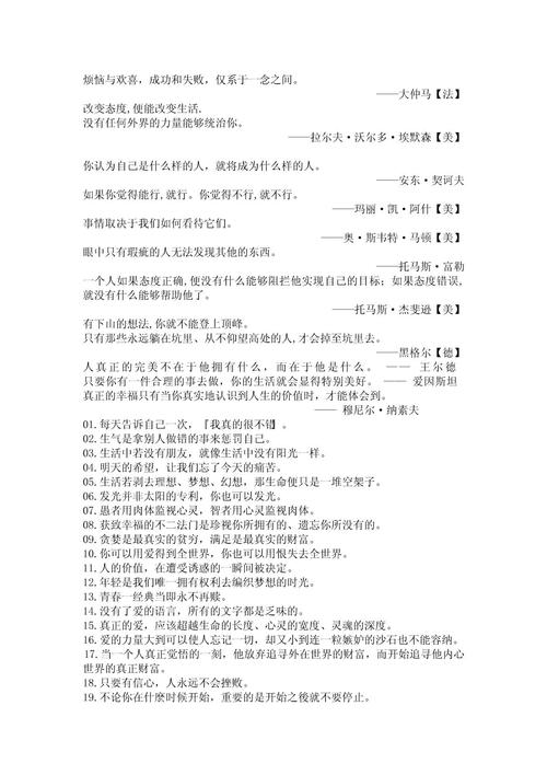梦见阳光照目眩解析心理暗示 vs 生活启示，究竟代表哪些？
