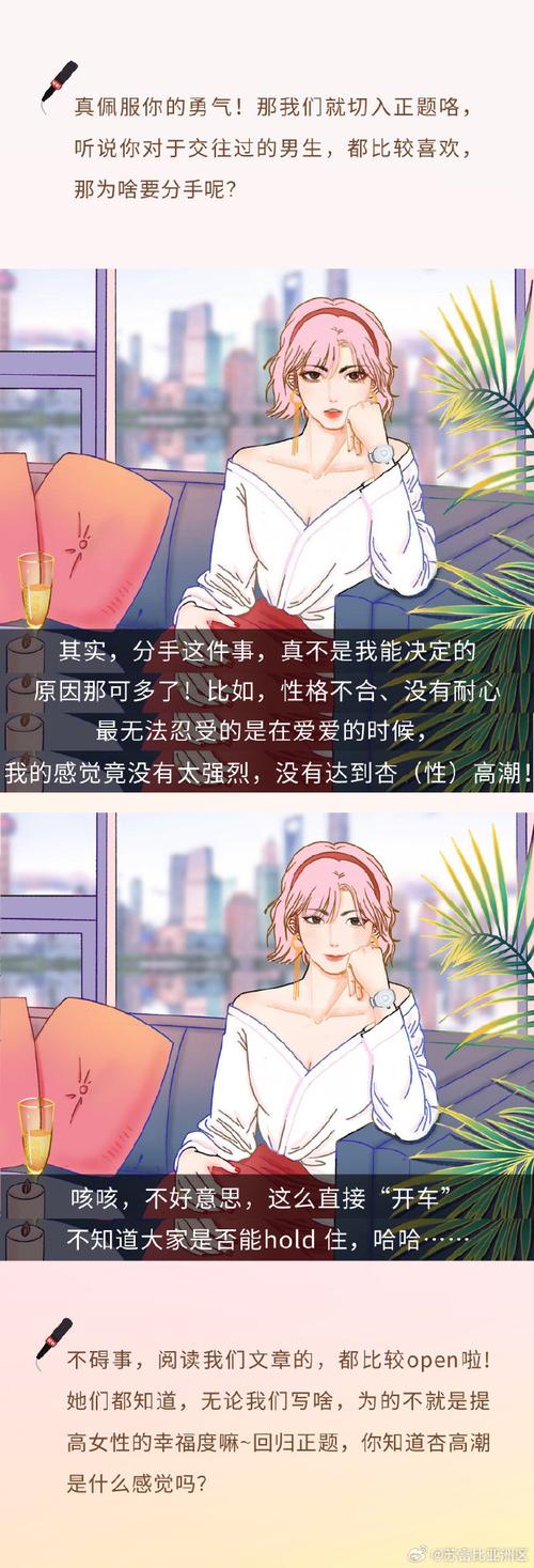 梦见高潮的象征意义解读内心深处情感需求