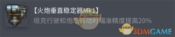 查狄伦12t配件高效攻略:快速提升坦克世界战力的秘诀 查狄伦12t配件高效攻略:快速提升坦克世界战力的秘诀