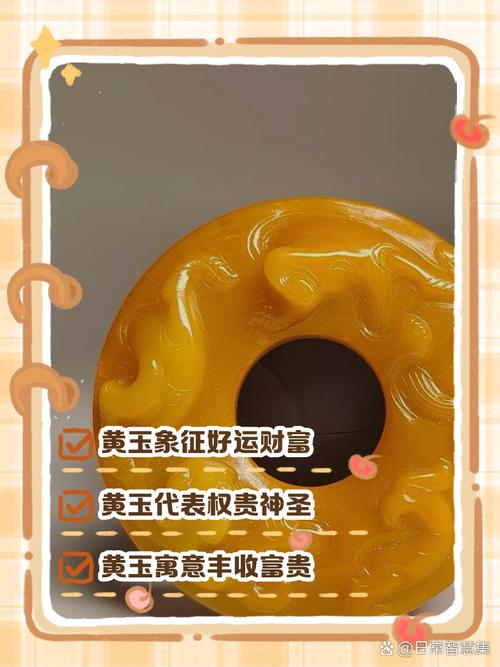 梦见黄玉的象征意义高效解读梦境玄机