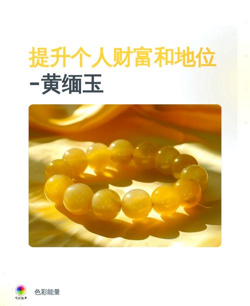 梦见黄玉的象征意义高效解读梦境玄机