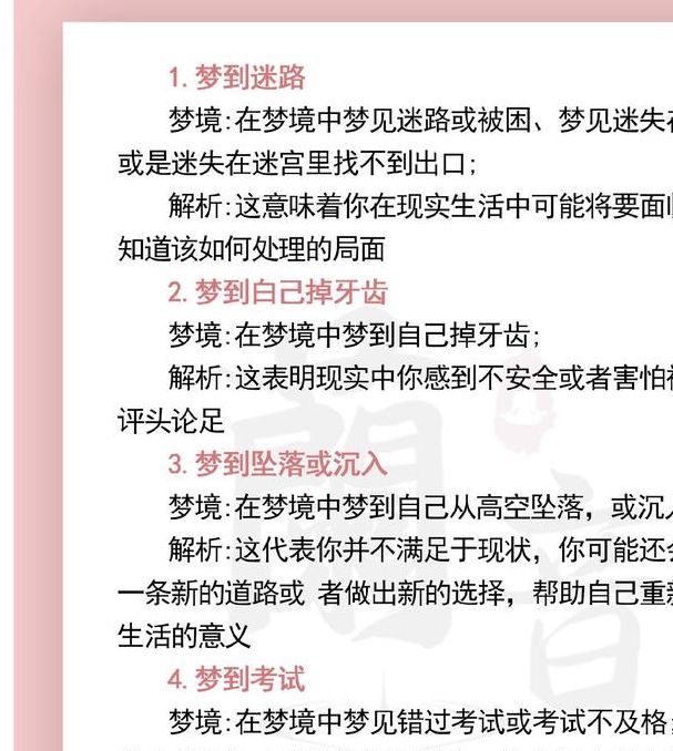 梦见打字机象征哪些?解读梦境背后的深层含义 梦见打字机象征哪些?解读梦境背后的深层含义