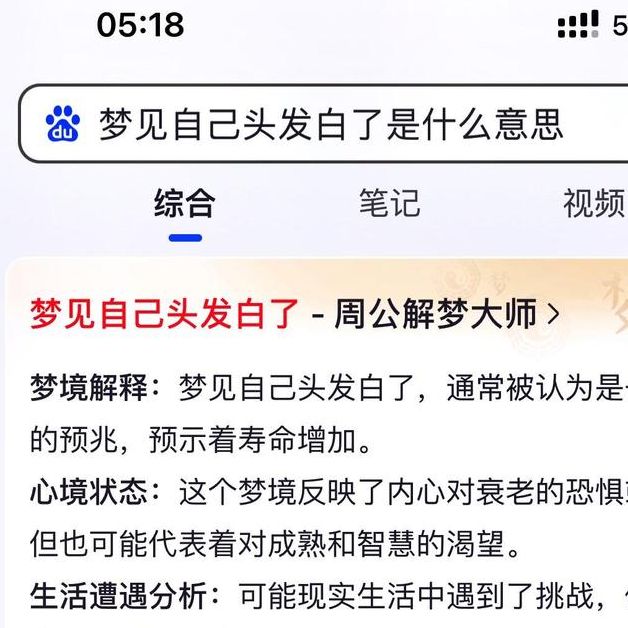梦见白发象征着哪些?揭秘背后心理暗示与预兆 梦见白发象征着哪些?揭秘背后心理暗示与预兆