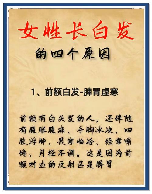 梦见白发象征着哪些?揭秘背后心理暗示与预兆 梦见白发象征着哪些?揭秘背后心理暗示与预兆