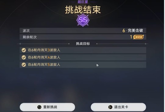 你真的掌握崩坏:星穹铁道星芒启明第2天生死轮回的秘诀吗? 你真的掌握崩坏:星穹铁道星芒启明第2天生死轮回的秘诀吗?