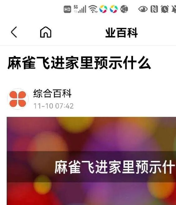 梦见捕鸟者捕麻雀预示哪些寓意?你的梦境解读指南 梦见捕鸟者捕麻雀预示哪些寓意?你的梦境解读指南