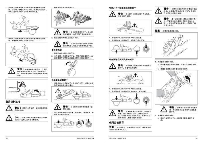 梦见木锯的潜在意义从象征到高效解决方案解析