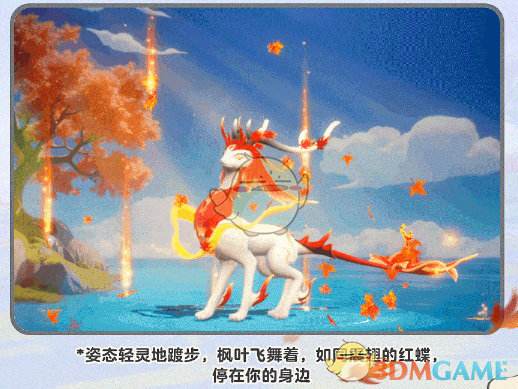 手游攻略揭秘 | 蛋仔派对全新神兽枫洛可：专属技能为何让玩家惊呼过瘾？