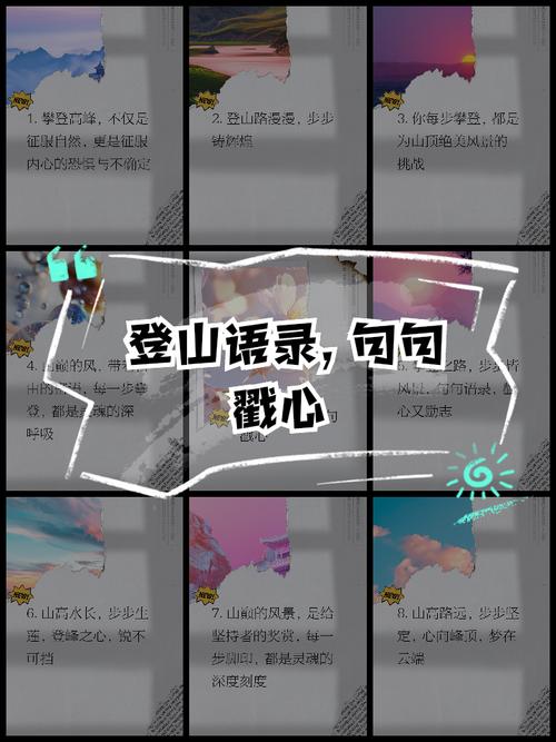 梦见爬山的6个心理暗示,解读你的内心世界 梦见爬山的6个心理暗示,解读你的内心世界