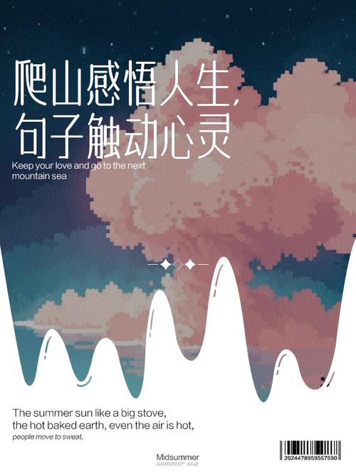 梦见爬山的6个心理暗示,解读你的内心世界 梦见爬山的6个心理暗示,解读你的内心世界